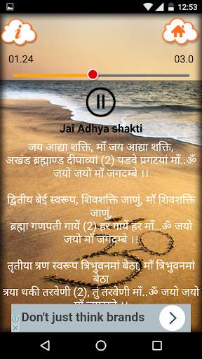 Bhakti Songs Hindi Offline screenshot 3