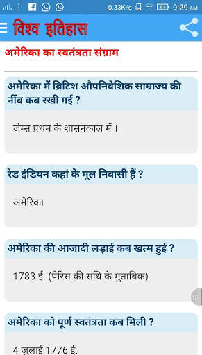 World History In Hindi screenshot 2