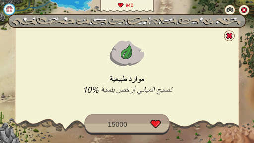 طوبة screenshot 6