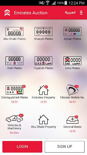 Emirates Auction скриншот 1