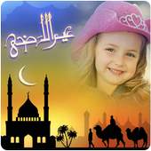 Bakra Eid Photo Frames 2019 1.0