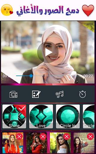 تركيب الصور في فيديو ودمجها مع الأغاني 3 تصوير الشاشة