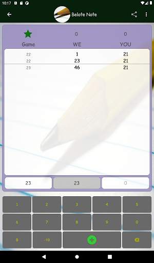 Belote Note 11 تصوير الشاشة