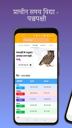 कुंडली - सम्पूर्ण ज्योतिष स्क्रीनशॉट 3