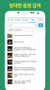 Free Music (Korea Music Video) screenshot 2