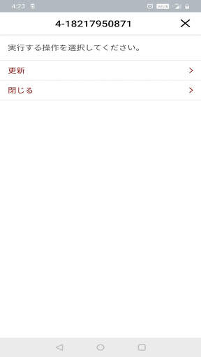 McAfee Enterprise Support screenshot 4