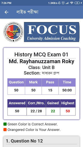 Focus University Admission Coaching (ফোকাস) screenshot 2