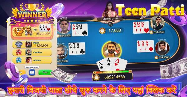 Teen Patti Whale screenshot 2