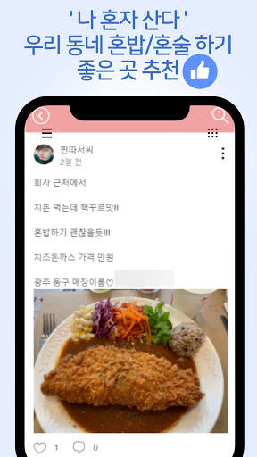 홀로(holo) screenshot 2