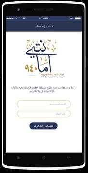 أمانتي940 2 تصوير الشاشة