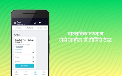 टेस्टबुक एग्जाम प्रिपरेशन एप स्क्रीनशॉट 12