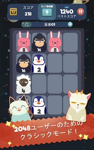 リズム2048: 音楽作る screenshot 4