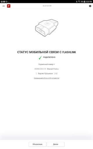 FlashLink Mobile скриншот 9