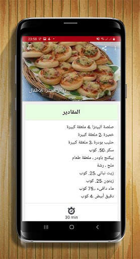 مملحات أم وليد رمضان 2021 نسخة جديدة 3 تصوير الشاشة