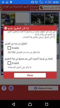 Restaurer Image (Simple 100%) screenshot 3
