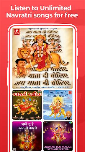 Navratri Gana, Garba, Songs, Puja, Aarti, MP3 App screenshot 1