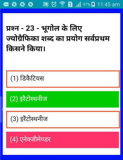 RAILWAY (RPF) CONSTABLE screenshot 6