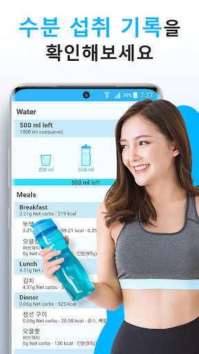Keto.app - 케토 다이어트 트래커 screenshot 7