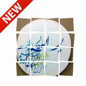 Wakokin Sunnah Hausa icon