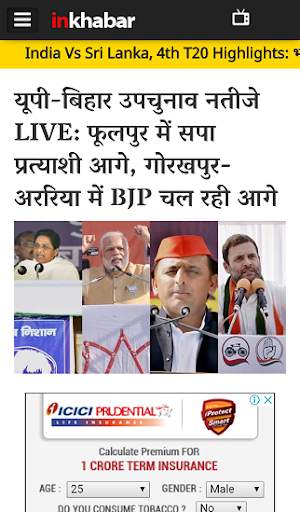 India Hindi News App By Inkhabar screenshot 2