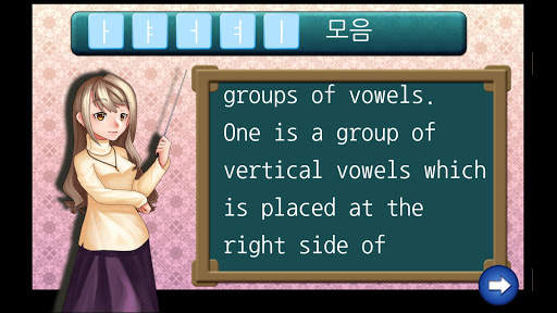 Learn Korean Language Game screenshot 7