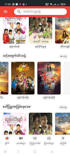 NHN Movies screenshot 3
