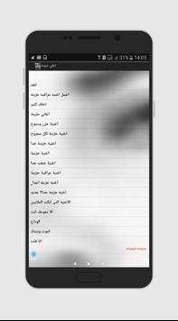 اغاني حزينة screenshot 2