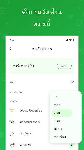 Update Software Latest screenshot 7