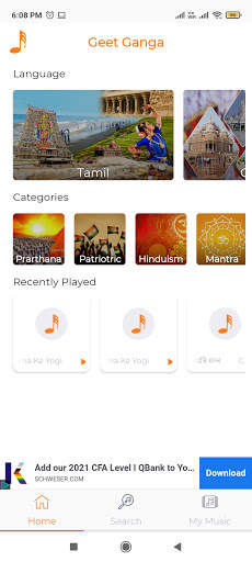 Geetganga screenshot 2