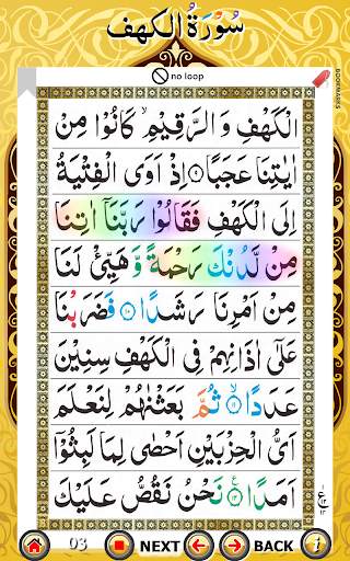 Surah Al-Kahf with Audio screenshot 14