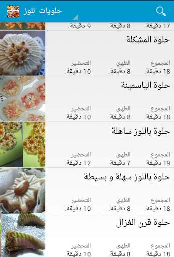 حلويات سهلة واقتصادية بدون نت 1 تصوير الشاشة