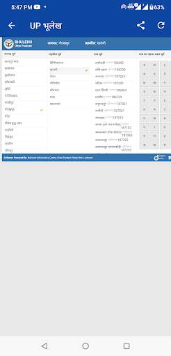 UP Bhu naksha: Bhulekh naksha screenshot 2