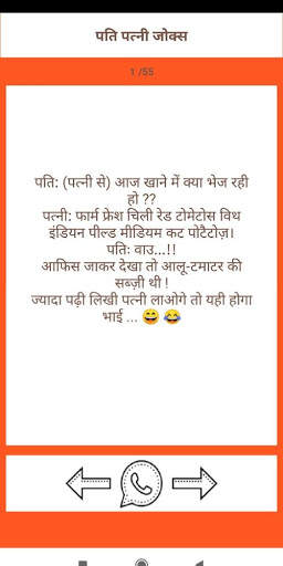 Joke Fun: latest Hindi Joke 2019 screenshot 7