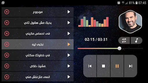 وائل جسار بدون نت | 2022 screenshot 15