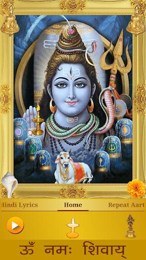 Shiva Aarti screenshot 1