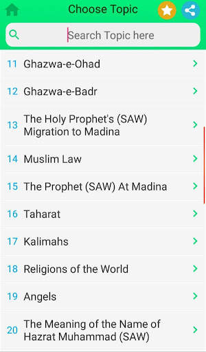 Islamic Studies MCQs Test screenshot 3