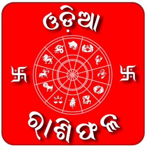 Odia Rasifala 2020 1.0