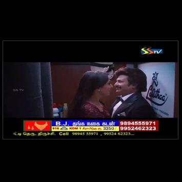 SS TV screenshot 1