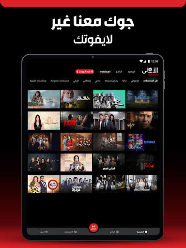 Aloula TV screenshot 10