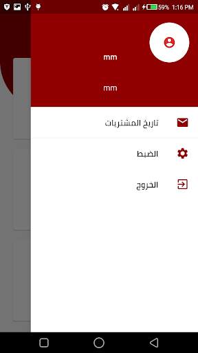 طلباتك أوامر 3 تصوير الشاشة