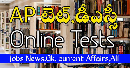 RamRamesh AP Tet Ap Dsc Online Tests & jobs, Gk скриншот 2