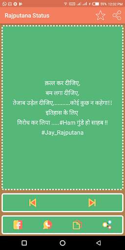 Rajputana Status screenshot 4