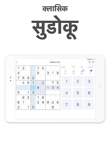 Sudoku.com - क्लासिक सुडोकू स्क्रीनशॉट 9