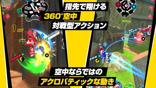 キックフライト screenshot 1