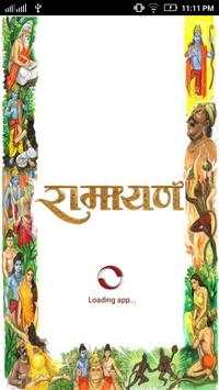 Ramayan Serial Videos screenshot 1
