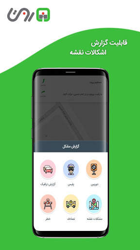 Routaa | روتا – نقشه و مسیریاب فارسی screenshot 6