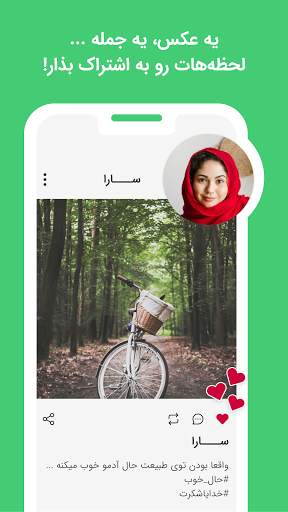نزدیکا - دایره دوستان جدید تو screenshot 4