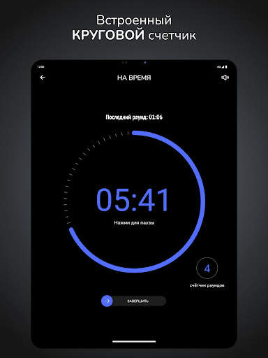SmartWOD Timer - таймер WOD скриншот 12