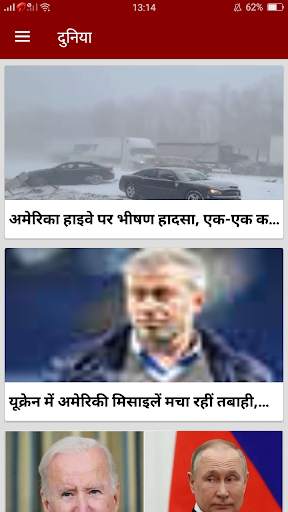 Hindi Fatafat Samachar Online screenshot 5