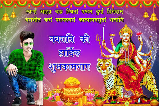 Navratri Photo Frame screenshot 2